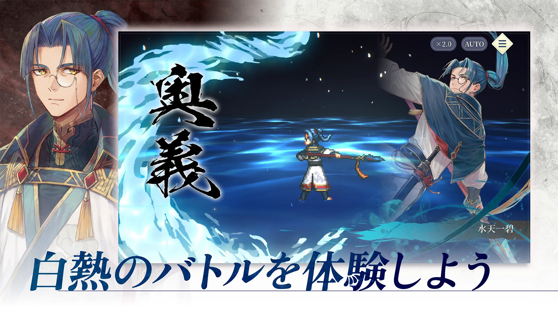 幻想水滸伝 STAR LEAP screenshot