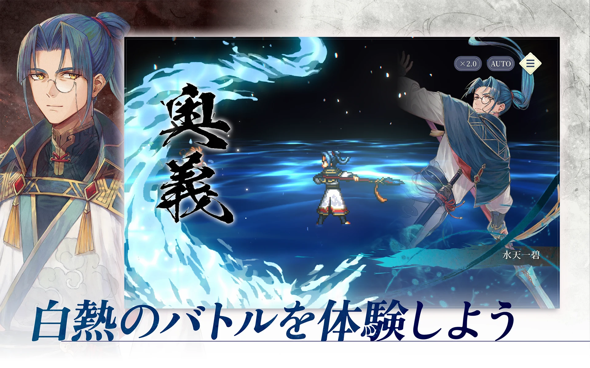 幻想水滸伝 STAR LEAP screenshot